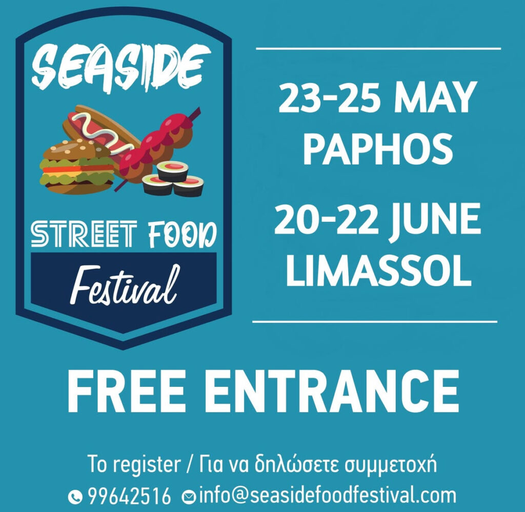 Το Street Food Φεστιβάλ της Χρονιάς Επι&