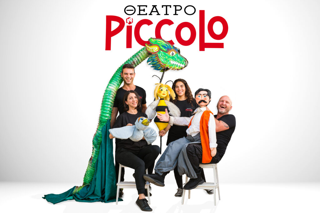 PICCOLINO – 3ο Διήμερο Φεστιβάλ Τεχνών για Παιδιά στη Φύση