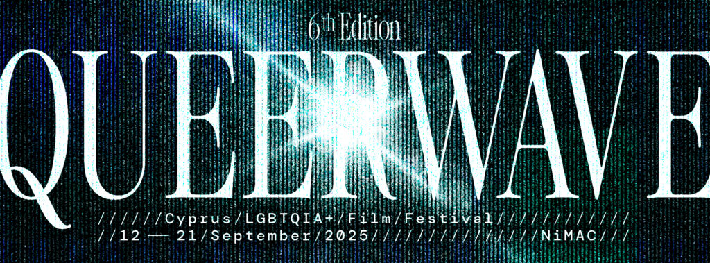 Queer Wave 2025: Επιστρέφει στο NiMAC το 6ο Φεστιβάλ ΛΟΑΤΚΙΑ+ Κινηματογράφου Κύπρου στις 12–21 Σεπτεμβρίου.
