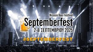 Όλα Όσα Πρέπει να Ξέρεις για το SeptemberFest 2025: Πρόγραμμα, Καλλιτέχνες και Μπίρα!