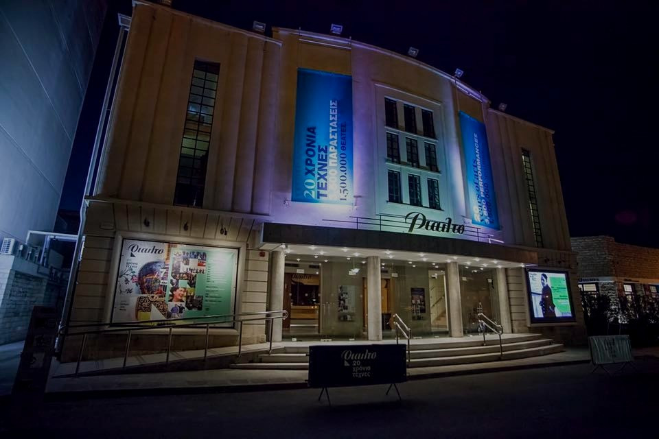 Που να πάμε, τι να ακούσουμε και τι να δούμε: Η Πολιτιστική ατζέντα της ημέρας (Κυριακή 30/11)