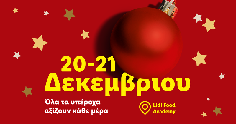 &Eta; &pi;&iota;&omicron; &zeta;&epsilon;&sigma;&tau;ή &chi;&rho;&iota;&sigma;&tau;&omicron;&upsilon;&gamma;&epsilon;&nu;&nu;&iota;ά&tau;&iota;&kappa;&eta; &epsilon;&mu;&pi;&epsilon;&iota;&rho;ί&alpha; &tau;&omicron;&upsilon; &Delta;&epsilon;&kappa;έ&mu;&beta;&rho;&eta; &gamma;&rho;ά&phi;&epsilon;&tau;&alpha;&iota; &sigma;&tau;&eta; Lidl Food Academy