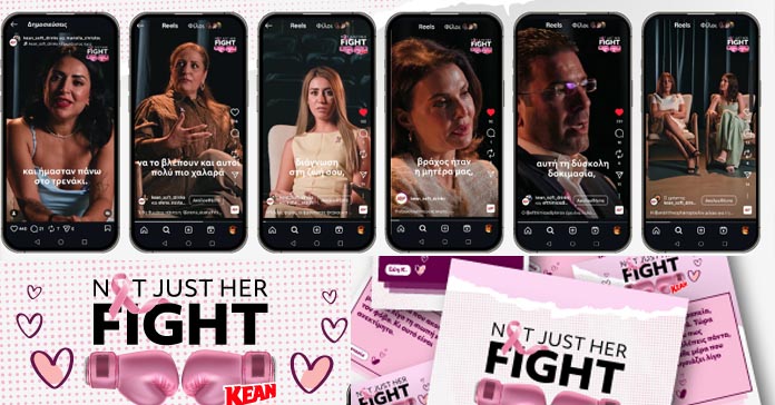 H KΕΑΝ ολοκληρώνει την καμπάνια «Not Just Her Fight» με δωρεά €4.000 στην Europa Donna Κύπρου