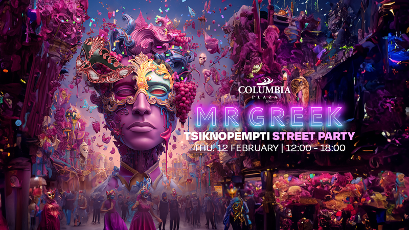 &Epsilon;&tau;&omicron;&iota;&mu;ά&sigma;&omicron;&upsilon; &nu;&alpha; &gamma;&iota;&omicron;&rho;&tau;ά&sigma;&epsilon;&iota;&sigmaf; &tau;&eta;&nu; &Tau;&sigma;&iota;&kappa;&nu;&omicron;&pi;έ&mu;&pi;&tau;&eta; &mu;&epsilon; έ&nu;&alpha; &delta;&upsilon;&nu;&alpha;&mu;&iota;&kappa;ό Street Party &sigma;&tau;&eta;&nu; &pi;ό&lambda;&eta;