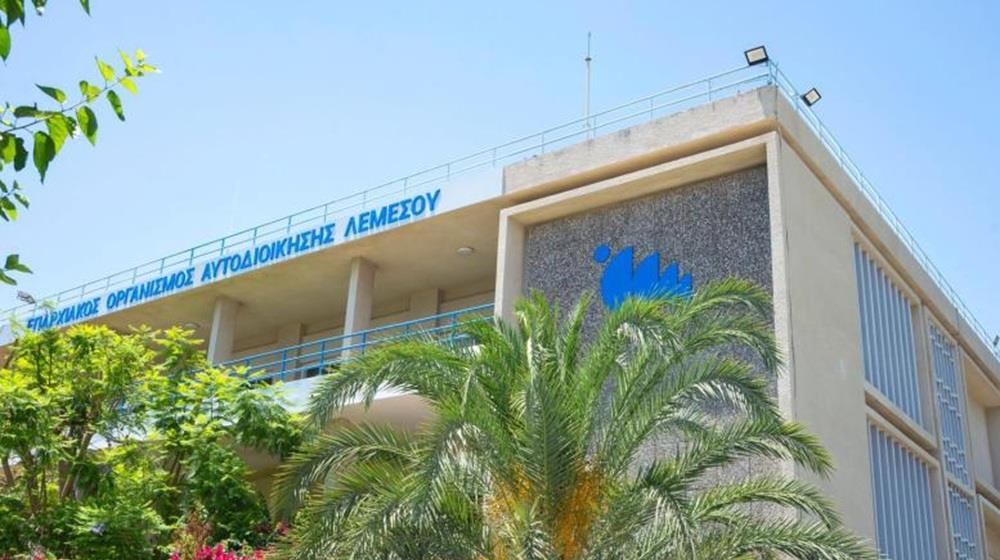 &Epsilon;&Omicron;&Alpha; &Lambda;&epsilon;&mu;&epsilon;&sigma;&omicron;ύ: &Alpha;&pi;&omicron;&sigma;&tau;&omicron;&lambda;ή &lambda;&omicron;&gamma;&alpha;&rho;&iota;&alpha;&sigma;&mu;ώ&nu; &tau;&epsilon;&lambda;ώ&nu; &alpha;&pi;&omicron;&chi;έ&tau;&epsilon;&upsilon;&sigma;&eta;&sigmaf; 2025