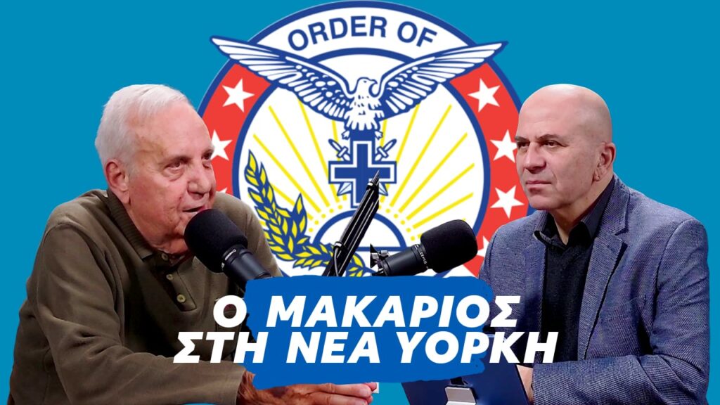 &Omicron; &Mu;&alpha;&kappa;ά&rho;&iota;&omicron;&sigmaf; &sigma;&tau;&eta; &Nu;έ&alpha; &Upsilon;ό&rho;&kappa;&eta;: Ώ&rho;&epsilon;&sigmaf; &alpha;&gamma;&omega;&nu;ί&alpha;&sigmaf;&hellip;