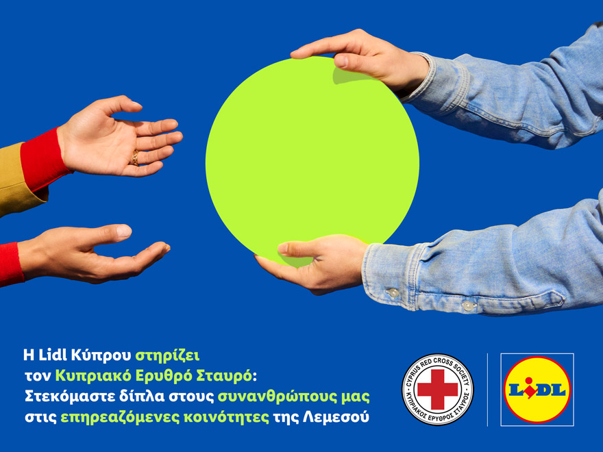 &Eta; Lidl &Kappa;ύ&pi;&rho;&omicron;&upsilon; &sigma;&tau;&eta;&rho;ί&zeta;&epsilon;&iota; &tau;&omicron;&nu; &Kappa;&upsilon;&pi;&rho;&iota;&alpha;&kappa;ό &Epsilon;&rho;&upsilon;&theta;&rho;ό &Sigma;&tau;&alpha;&upsilon;&rho;ό