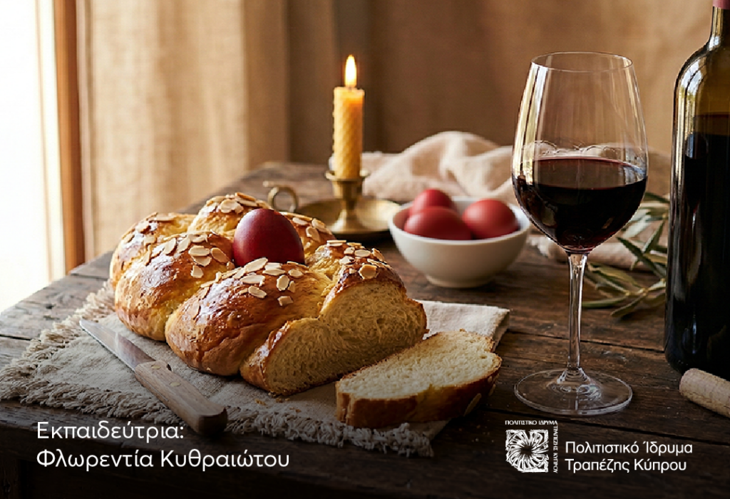 &Beta;&iota;&omega;&mu;&alpha;&tau;&iota;&kappa;ό &epsilon;&rho;&gamma;&alpha;&sigma;&tau;ή&rho;&iota;&omicron; &gamma;&iota;&alpha; &epsilon;&nu;ή&lambda;&iota;&kappa;&epsilon;&sigmaf; &laquo;&Tau;&alpha; &kappa;&rho;&alpha;&sigma;&iota;ά &tau;&eta;&sigmaf; &Lambda;&alpha;&mu;&pi;&rho;ή&sigmaf;: &Tau;&iota; &pi;ί&nu;&omicron;&upsilon;&mu;&epsilon; &sigma;&tau;&omicron; &pi;&alpha;&sigma;&chi;&alpha;&lambda;&iota;&nu;ό &tau;&rho;&alpha;&pi;έ&zeta;&iota;;&raquo;