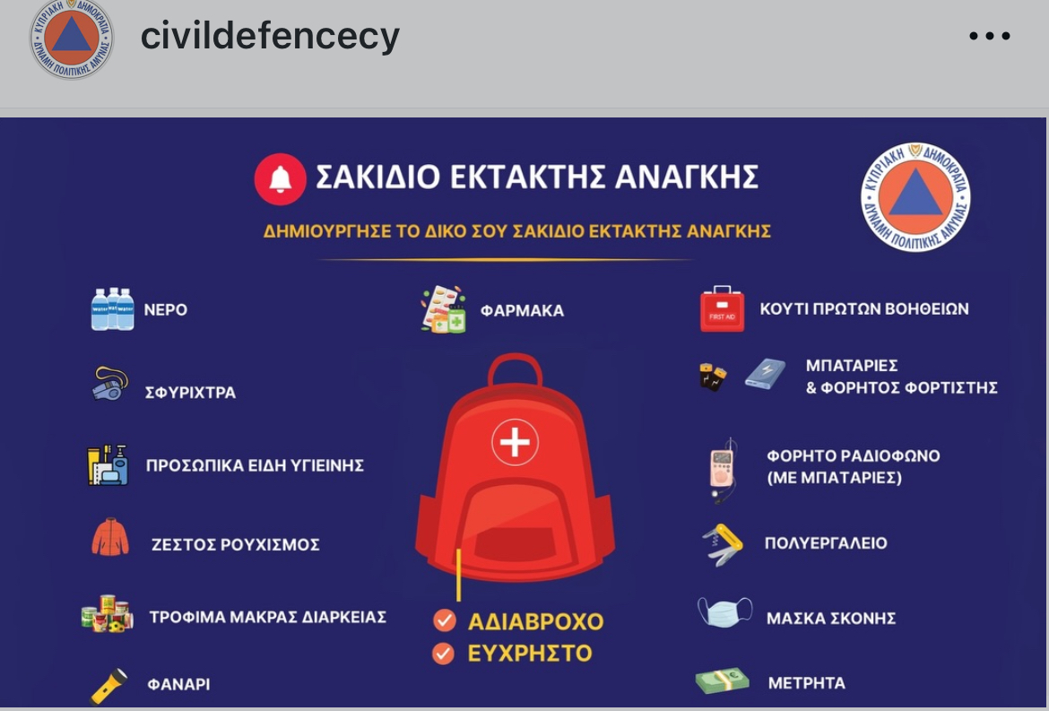 Έτοιμοι για Έκτακτες Ανάγκες στην Κύπρο: Τι Πρέπει να Περιλαμβάνει το Emergency Kit σας Έτοιμοι για Έκτακτες Ανάγκες στην Κύπρο: Τι Πρέπει να Περιλαμβάνει το Emergency Kit σας