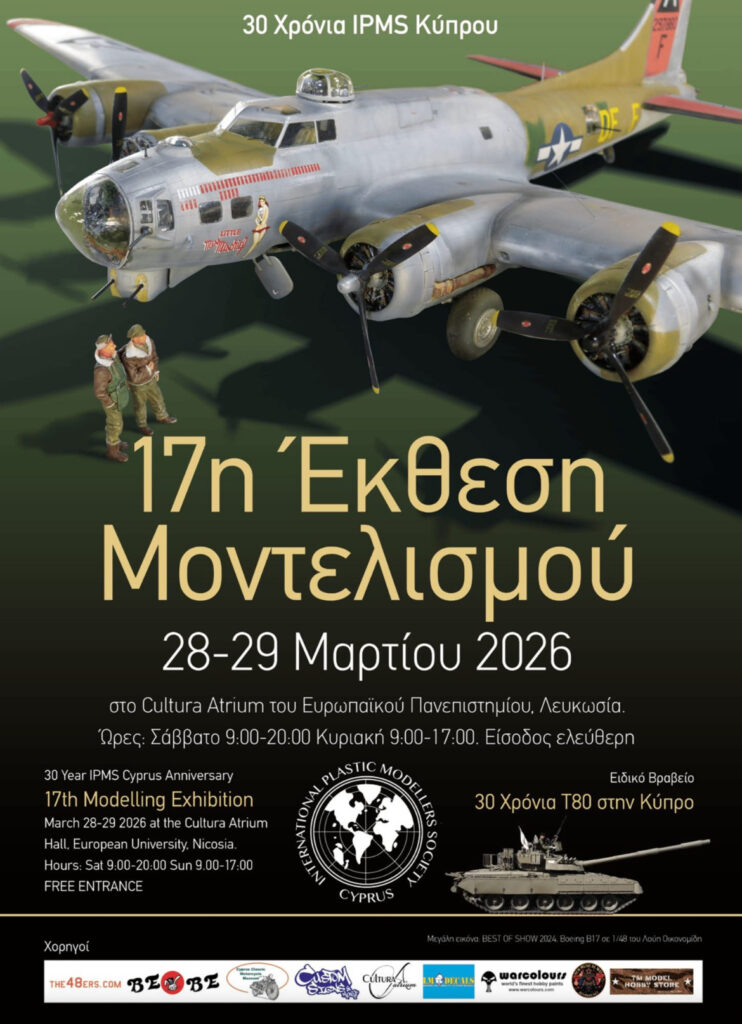 &Eta; 17&eta; Έ&kappa;&theta;&epsilon;&sigma;&eta; &Sigma;&tau;&alpha;&tau;&iota;&kappa;&omicron;ύ &Mu;&omicron;&nu;&tau;&epsilon;&lambda;&iota;&sigma;&mu;&omicron;ύ έ&rho;&chi;&epsilon;&tau;&alpha;&iota; &sigma;&tau;&eta; &Lambda;&epsilon;&upsilon;&kappa;&omega;&sigma;ί&alpha;