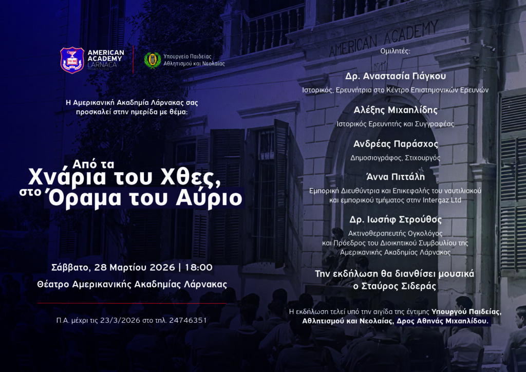 &Sigma;&upsilon;&nu;έ&delta;&rho;&iota;&omicron;: &laquo;&Alpha;&pi;ό &tau;&alpha; &chi;&nu;ά&rho;&iota;&alpha; &tau;&omicron;&upsilon; &Chi;&theta;&epsilon;&sigmaf;, &sigma;&tau;&omicron; Ό&rho;&alpha;&mu;&alpha; &tau;&omicron;&upsilon; &Alpha;ύ&rho;&iota;&omicron;&raquo;