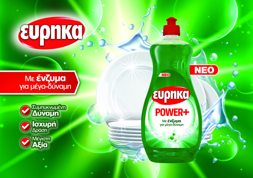 &Nu;έ&omicron; &Epsilon;&Upsilon;&Rho;&Eta;&Kappa;&Alpha; Power+&hellip; ί&sigma;&omega;&sigmaf; &tau;&omicron; &kappa;&alpha;&lambda;ύ&tau;&epsilon;&rho;&omicron; &Epsilon;ύ&rho;&eta;&kappa;&alpha; &upsilon;&gamma;&rho;ό &pi;&iota;ά&tau;&omega;&nu;