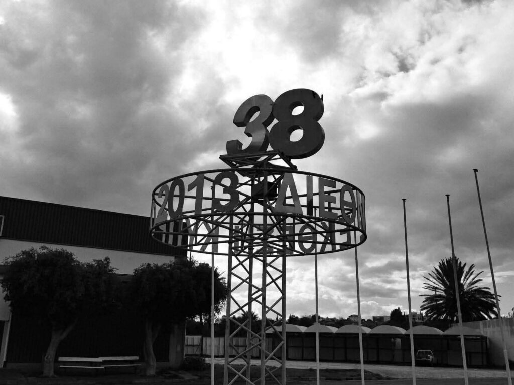 &Mu;&iota;&alpha; &phi;&omega;&tau;&omicron;&gamma;&rho;&alpha;&phi;ί&alpha; &tau;&eta;&sigmaf; &Delta;&iota;&epsilon;&theta;&nu;ή&sigmaf; &Kappa;&rho;&alpha;&tau;&iota;&kappa;ή&sigmaf; Έ&kappa;&theta;&epsilon;&sigma;&eta;&sigmaf; &pi;&omicron;&upsilon; &beta;&gamma;ή&kappa;&epsilon; &alpha;&pi;ό &tau;&omicron; &laquo;&chi;&rho;&omicron;&nu;&omicron;&nu;&tau;&omicron;ύ&lambda;&alpha;&pi;&omicron;&raquo;