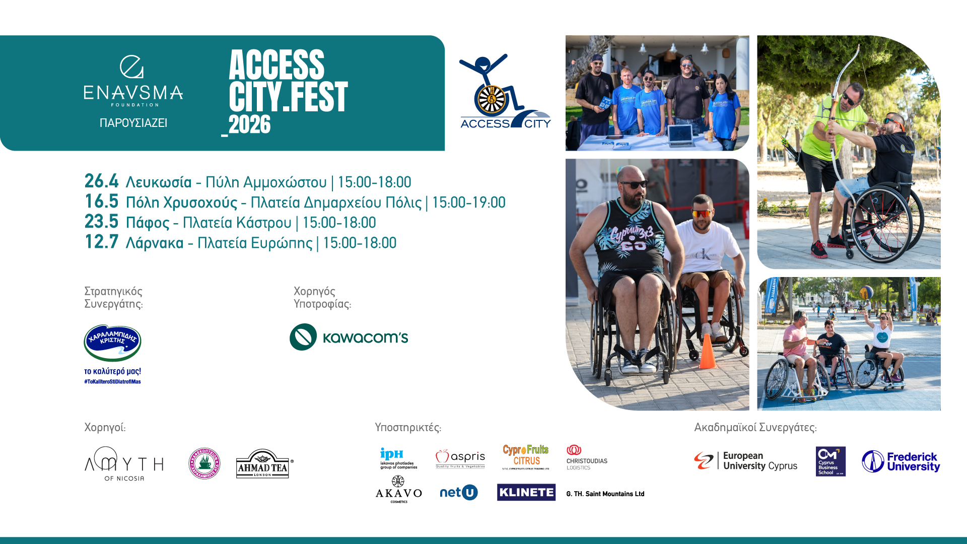 Access City Festival 2026: Μια εμπειρία συμπερίληψης ταξιδεύει σε όλη την Κύπρο από το Enavsma Foundation Access City Festival 2026: Μια εμπειρία συμπερίληψης ταξιδεύει σε όλη την Κύπρο από το Enavsma Foundation