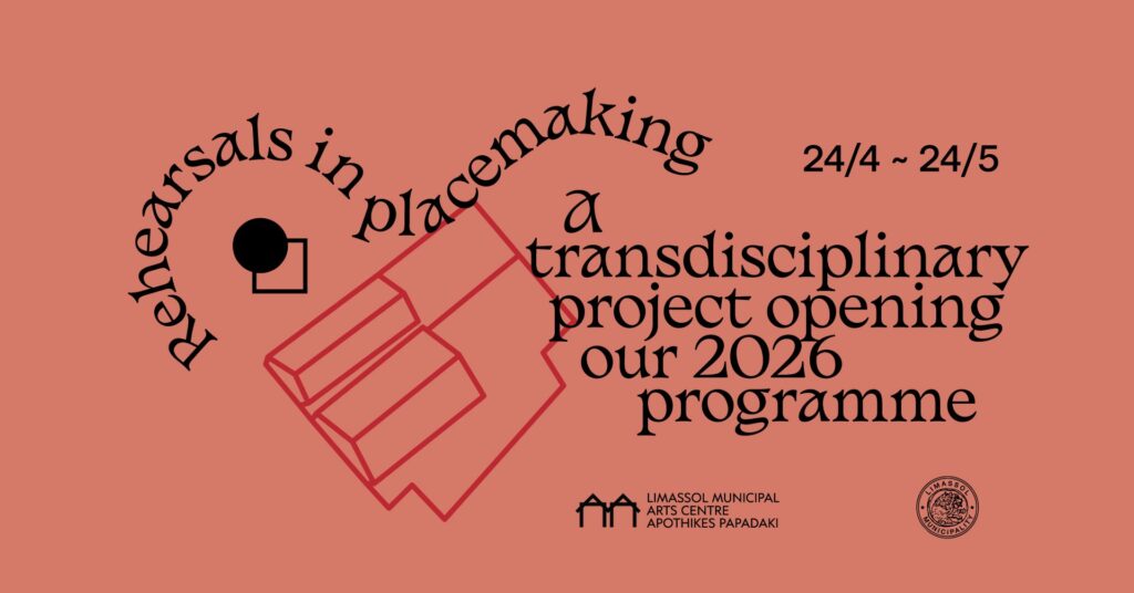 &Delta;&eta;&mu;&omicron;&tau;&iota;&kappa;ό &Kappa;έ&nu;&tau;&rho;&omicron; &Tau;&epsilon;&chi;&nu;ώ&nu; &Lambda;&epsilon;&mu;&epsilon;&sigma;&omicron;ύ &ndash; &Alpha;&pi;&omicron;&theta;ή&kappa;&epsilon;&sigmaf; &Pi;&alpha;&pi;&alpha;&delta;ά&kappa;&eta;