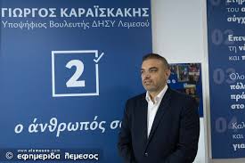 Γιώργος Καραϊσκάκης. Ένας νέος υποψήφιος με προτάσεις και όραμα