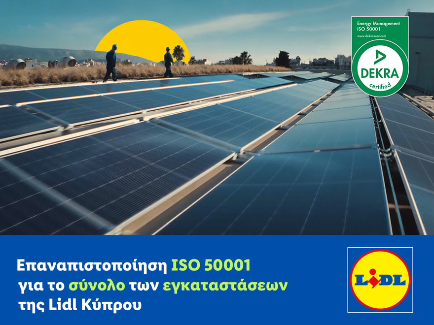 &Epsilon;&pi;&alpha;&nu;&alpha;&pi;&iota;&sigma;&tau;&omicron;&pi;&omicron;ί&eta;&sigma;&eta; ISO 50001 &gamma;&iota;&alpha; &tau;&omicron; &sigma;ύ&nu;&omicron;&lambda;&omicron; &tau;&omega;&nu; &epsilon;&gamma;&kappa;&alpha;&tau;&alpha;&sigma;&tau;ά&sigma;&epsilon;&omega;&nu; &tau;&eta;&sigmaf; Lidl &Kappa;ύ&pi;&rho;&omicron;&upsilon;