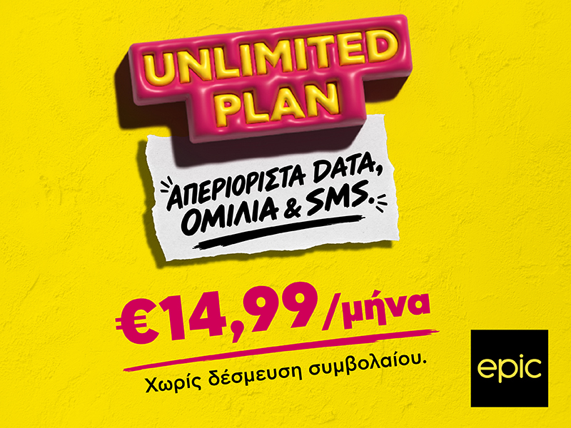 Ό&lambda;&alpha; &alpha;&pi;&epsilon;&rho;&iota;ό&rho;&iota;&sigma;&tau;&alpha; &alpha;&pi;ό &tau;&eta;&nu; Epic &mu;&epsilon; &mu;ό&nu;&omicron; &euro;14,99/&mu;ή&nu;&alpha; &kappa;&alpha;&iota; &chi;&omega;&rho;ί&sigmaf; &delta;έ&sigma;&mu;&epsilon;&upsilon;&sigma;&eta; &sigma;&upsilon;&mu;&beta;&omicron;&lambda;&alpha;ί&omicron;&upsilon;.