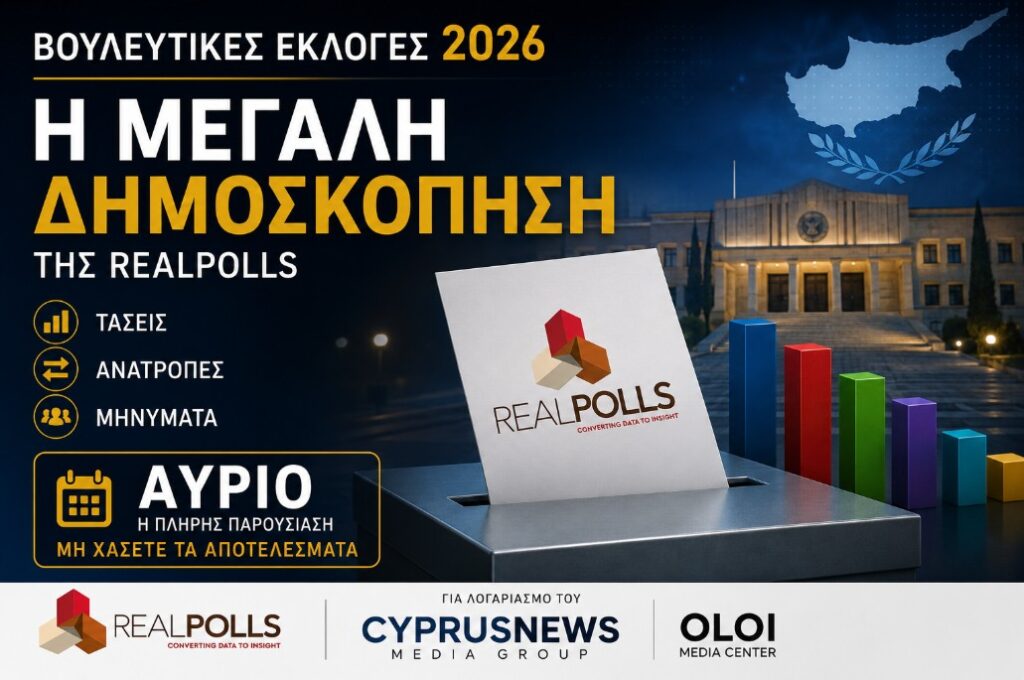&Delta;&eta;&mu;&omicron;&sigma;&kappa;ό&pi;&eta;&sigma;&eta;: &Pi;&alpha;&gamma;&kappa;ύ&pi;&rho;&iota;&alpha; έ&rho;&epsilon;&upsilon;&nu;&alpha; &delta;&epsilon;ί&chi;&nu;&epsilon;&iota; &pi;&iota;&theta;&alpha;&nu;ό&tau;&eta;&tau;&alpha; &gamma;&iota;&alpha; &Beta;&omicron;&upsilon;&lambda;ή &mu;&epsilon; έ&omega;&sigmaf; &kappa;&alpha;&iota; 9 &kappa;ό&mu;&mu;&alpha;&tau;&alpha;.