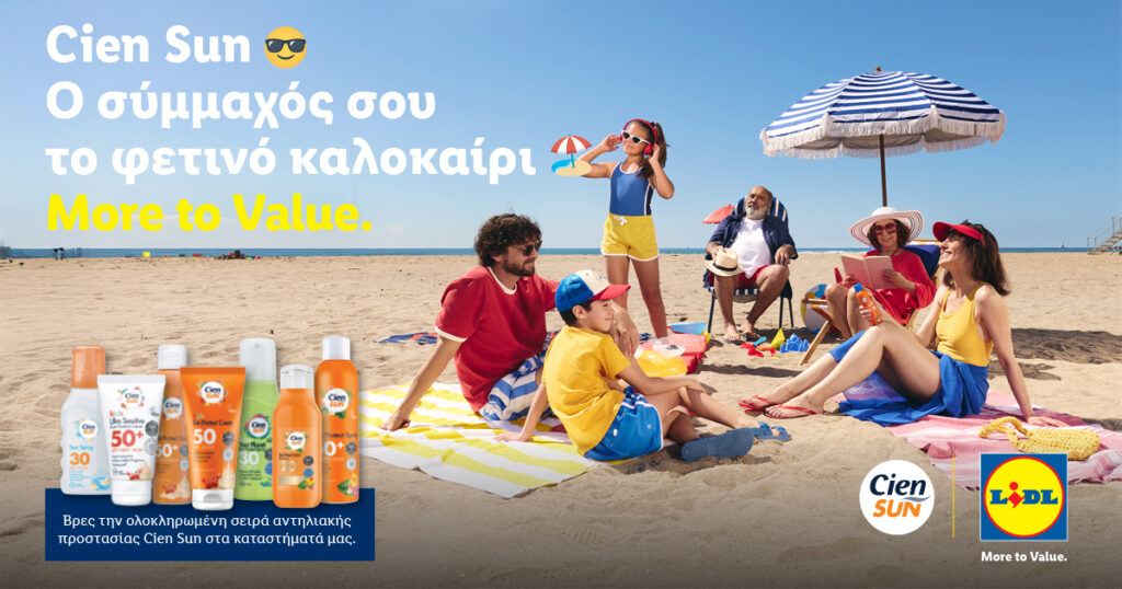 &Kappa;&alpha;&lambda;&omicron;&kappa;&alpha;ί&rho;&iota; &gamma;&epsilon;&mu;ά&tau;&omicron; &pi;&rho;&omicron;&sigma;&tau;&alpha;&sigma;ί&alpha; &kappa;&alpha;&iota; &xi;&epsilon;&gamma;&nu;&omicron;&iota;&alpha;&sigma;&iota;ά &gamma;&iota;&alpha; ό&lambda;&eta; &tau;&eta;&nu; &omicron;&iota;&kappa;&omicron;&gamma;έ&nu;&epsilon;&iota;&alpha; &mu;&epsilon; &tau;&eta; &sigma;&epsilon;&iota;&rho;ά &alpha;&nu;&tau;&eta;&lambda;&iota;&alpha;&kappa;ώ&nu; Cien Sun