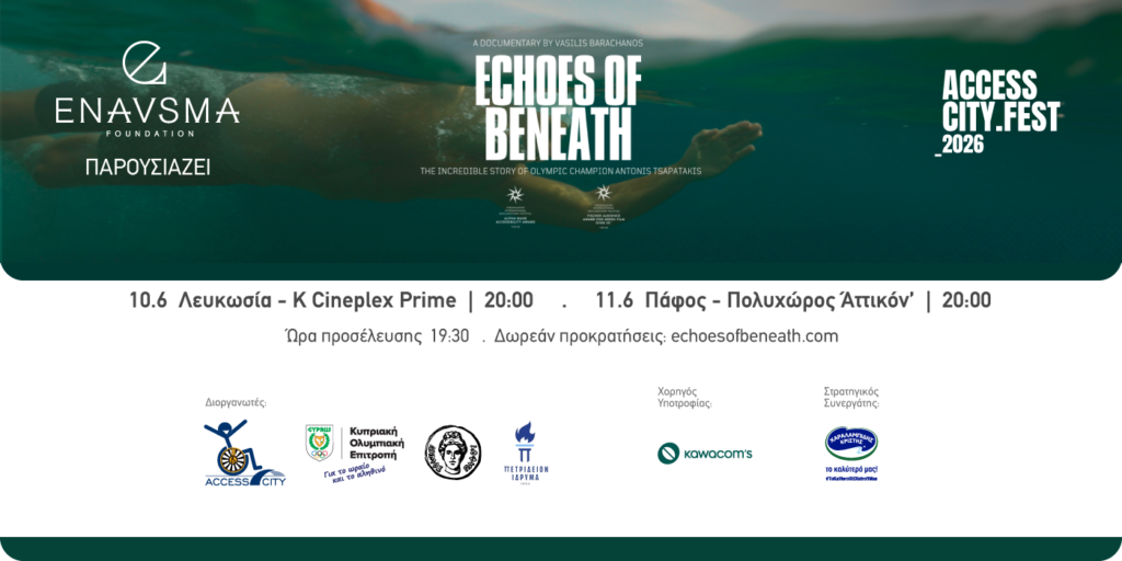 &laquo;Echoes Of Beneath&raquo; &ndash; &Kappa;ά&tau;&omega; &alpha;&pi;ό &tau;&eta;&nu; &epsilon;&pi;&iota;&phi;ά&nu;&epsilon;&iota;&alpha;: &Pi;&rho;&epsilon;&mu;&iota;έ&rho;&alpha; &gamma;&iota;&alpha; &tau;&omicron; &nu;&tau;&omicron;&kappa;&iota;&mu;&alpha;&nu;&tau;έ&rho; &tau;&omicron;&upsilon; &Beta;&alpha;&sigma;ί&lambda;&eta; &Mu;&pi;&alpha;&rho;&alpha;&chi;ά&nu;&omicron;&upsilon; &mu;&epsilon; &tau;&omicron;&nu; &Alpha;&nu;&tau;ώ&nu;&eta; &Tau;&sigma;&alpha;&pi;&alpha;&tau;ά&kappa;&eta; &sigma;&tau;&eta;&nu; &Kappa;ύ&pi;&rho;&omicron;