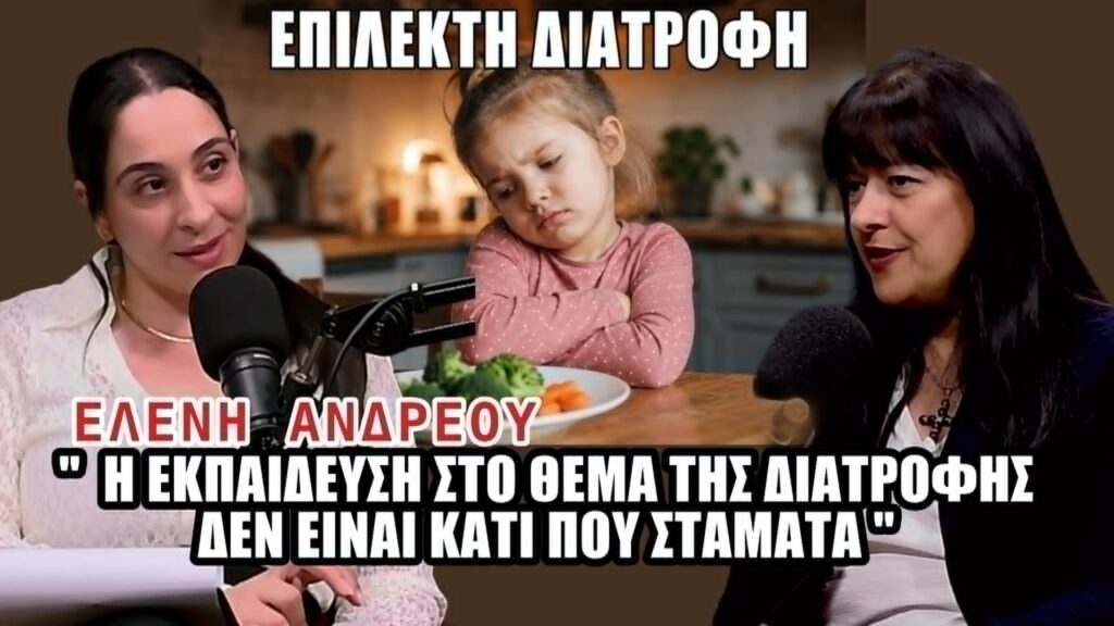 &Chi;&Rho;&Omega;&Mu;&Alpha;&Tau;&Alpha; &Zeta;&Omega;&Eta;&Sigma; | &Chi;&omega;&rho;ί&sigmaf; &pi;ί&epsilon;&sigma;&eta; &sigma;&tau;&omicron; &tau;&rho;&alpha;&pi;έ&zeta;&iota;: &Pi;ώ&sigmaf; &alpha;&nu;&tau;&iota;&mu;&epsilon;&tau;&omega;&pi;ί&zeta;&omicron;&upsilon;&mu;&epsilon; &tau;&omicron; picky eating &sigma;&tau;&alpha; &pi;&alpha;&iota;&delta;&iota;ά;
