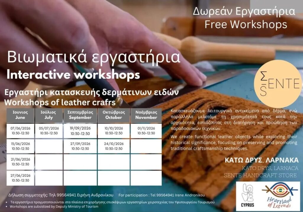 &Epsilon;&pi;&iota;&sigma;&tau;&rho;έ&phi;&omicron;&upsilon;&nu; &tau;&alpha; &delta;&omega;&rho;&epsilon;ά&nu; &epsilon;&rho;&gamma;&alpha;&sigma;&tau;ή&rho;&iota;&alpha; &kappa;&alpha;&tau;&alpha;&sigma;&kappa;&epsilon;&upsilon;ή&sigmaf; &delta;&epsilon;&rho;&mu;ά&tau;&iota;&nu;&omega;&nu; &epsilon;&iota;&delta;ώ&nu; &sigma;&tau;&omicron; &Kappa;ά&tau;&omega; &Delta;&rho;&upsilon;!