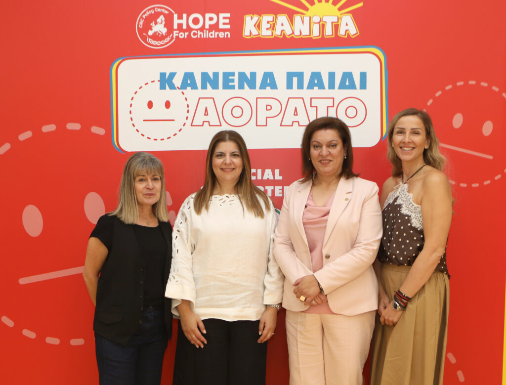 H &Kappa;&Epsilon;&Alpha;&Nu; &mu;&epsilon; &tau;&eta;&nu; &kappa;&alpha;&mu;&pi;ά&nu;&iota;&alpha; &laquo;&Kappa;&alpha;&nu;έ&nu;&alpha; &Pi;&alpha;&iota;&delta;ί &Alpha;ό&rho;&alpha;&tau;&omicron;&raquo; &epsilon;&nu;ώ&nu;&epsilon;&iota; &tau;&iota;&sigmaf; &delta;&upsilon;&nu;ά&mu;&epsilon;&iota;&sigmaf; &tau;&eta;&sigmaf; &mu;&epsilon; &tau;&omicron; Hope For Children