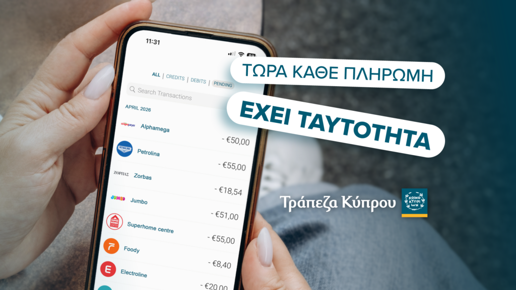 &Omicron;&iota; &sigma;&upsilon;&nu;&alpha;&lambda;&lambda;&alpha;&gamma;έ&sigmaf; &sigma;&omicron;&upsilon; &mu;&epsilon; &tau;&iota;&sigmaf; &kappa;ά&rho;&tau;&epsilon;&sigmaf; &tau;&eta;&sigmaf; &Tau;&rho;ά&pi;&epsilon;&zeta;&alpha;&sigmaf; &Kappa;ύ&pi;&rho;&omicron;&upsilon; &pi;&lambda;έ&omicron;&nu; &epsilon;&mu;&phi;&alpha;&nu;ί&zeta;&omicron;&nu;&tau;&alpha;&iota; &alpha;&lambda;&lambda;&iota;ώ&sigmaf;!