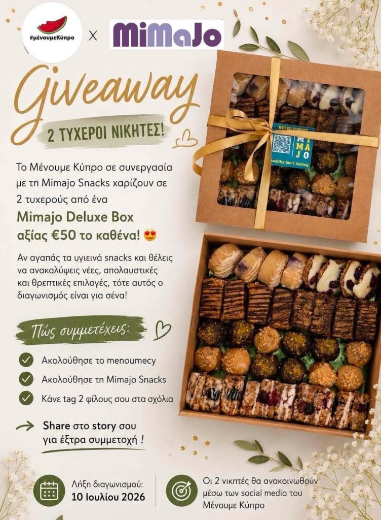 Giveaway: &Kappa;έ&rho;&delta;&iota;&sigma;&epsilon; έ&nu;&alpha; Mimajo Deluxe Box &alpha;&xi;ί&alpha;&sigmaf; &euro;50!