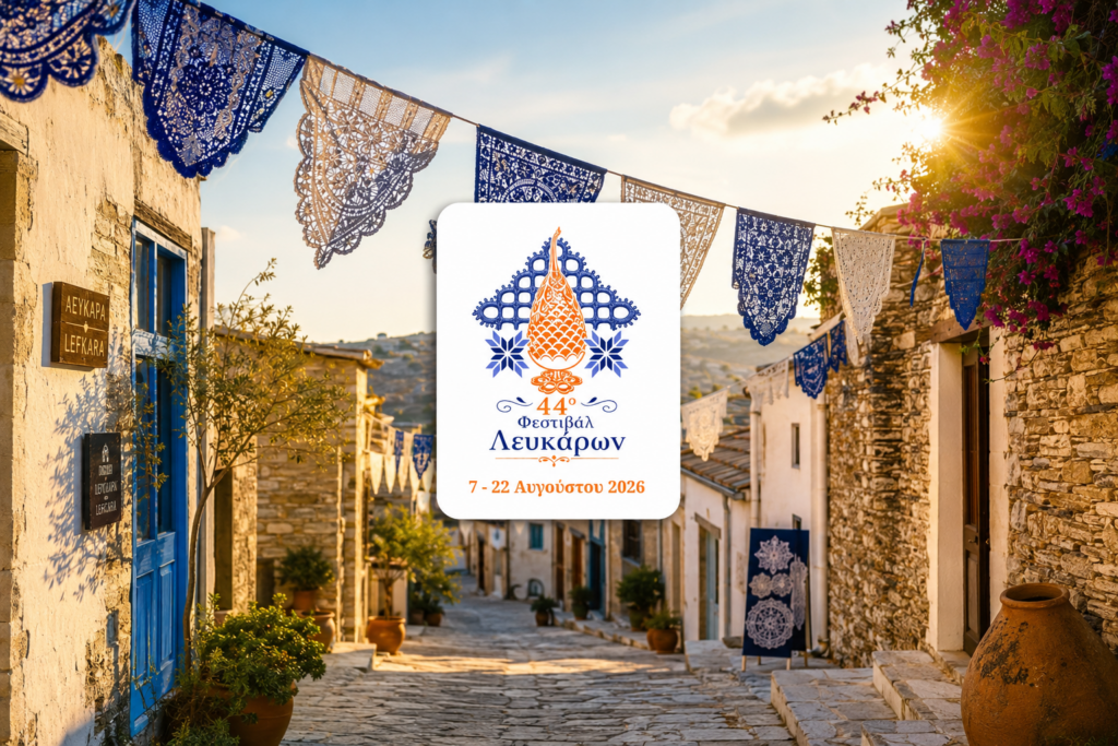 &Tau;&omicron; 44&omicron; &Phi;&epsilon;&sigma;&tau;&iota;&beta;ά&lambda; &Lambda;&epsilon;&upsilon;&kappa;ά&rho;&omega;&nu; &epsilon;&pi;&iota;&sigma;&tau;&rho;έ&phi;&epsilon;&iota; &mu;&epsilon; &sigma;&upsilon;&nu;&alpha;&upsilon;&lambda;ί&epsilon;&sigmaf;, &pi;&alpha;&rho;&alpha;&delta;ό&sigma;&epsilon;&iota;&sigmaf;, street food &kappa;&alpha;&iota; &epsilon;&kappa;&delta;&eta;&lambda;ώ&sigma;&epsilon;&iota;&sigmaf; &gamma;&iota;&alpha; ό&lambda;&eta; &tau;&eta;&nu; &omicron;&iota;&kappa;&omicron;&gamma;έ&nu;&epsilon;&iota;&alpha;