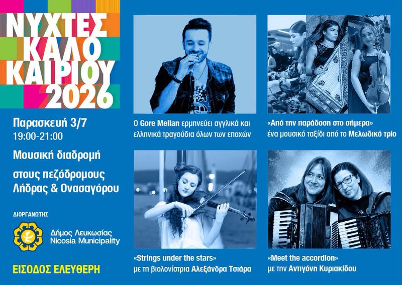 &Alpha;&pi;ό&psi;&epsilon; &eta; &Lambda;&epsilon;&upsilon;&kappa;&omega;&sigma;ί&alpha; &gamma;&epsilon;&mu;ί&zeta;&epsilon;&iota; &mu;&omicron;&upsilon;&sigma;&iota;&kappa;ή: &Omicron;&iota; &pi;&epsilon;&zeta;ό&delta;&rho;&omicron;&mu;&omicron;&iota; &tau;&eta;&sigmaf; &Pi;&alpha;&lambda;&iota;ά&sigmaf; &Pi;ό&lambda;&eta;&sigmaf; &mu;&epsilon;&tau;&alpha;&tau;&rho;έ&pi;&omicron;&nu;&tau;&alpha;&iota; &sigma;&epsilon; &mu;&iota;&alpha; &mu;&epsilon;&gamma;ά&lambda;&eta; &upsilon;&pi;&alpha;ί&theta;&rho;&iota;&alpha; &sigma;&kappa;&eta;&nu;ή