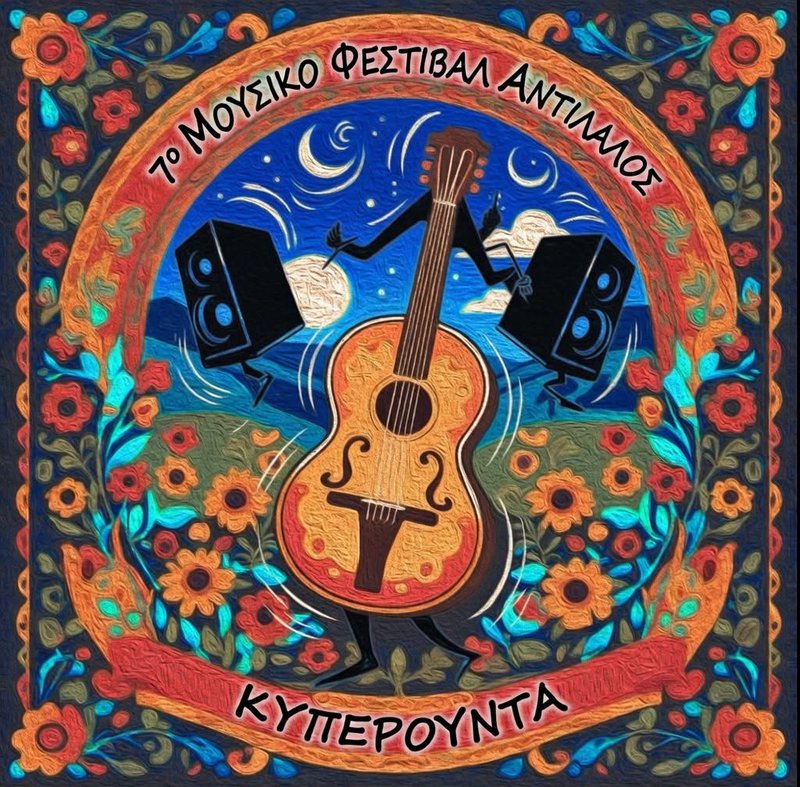 &Tau;&omicron; 7&omicron; &Mu;&omicron;&upsilon;&sigma;&iota;&kappa;ό &Phi;&epsilon;&sigma;&tau;&iota;&beta;ά&lambda; &laquo;&Alpha;&nu;&tau;ί&lambda;&alpha;&lambda;&omicron;&sigmaf;&raquo; &epsilon;&pi;&iota;&sigma;&tau;&rho;έ&phi;&epsilon;&iota; &sigma;&tau;&eta;&nu; &Kappa;&upsilon;&pi;&epsilon;&rho;&omicron;ύ&nu;&tau;&alpha; &mu;&epsilon; &mu;&iota;&alpha; &beta;&rho;&alpha;&delta;&iota;ά &gamma;&epsilon;&mu;ά&tau;&eta; &mu;&omicron;&upsilon;&sigma;&iota;&kappa;ή