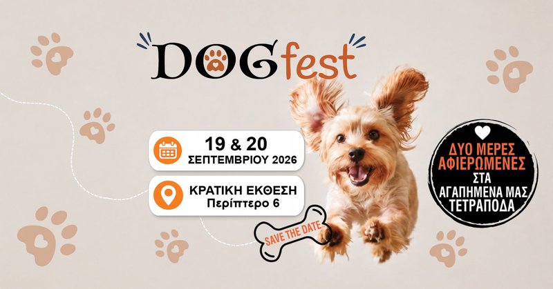 &Tau;&omicron; &pi;&rho;ώ&tau;&omicron; DOG FEST έ&rho;&chi;&epsilon;&tau;&alpha;&iota; &sigma;&tau;&eta; &Lambda;&epsilon;&upsilon;&kappa;&omega;&sigma;ί&alpha; &kappa;&alpha;&iota; &upsilon;&pi;ό&sigma;&chi;&epsilon;&tau;&alpha;&iota; έ&nu;&alpha; &alpha;&xi;έ&chi;&alpha;&sigma;&tau;&omicron; &delta;&iota;ή&mu;&epsilon;&rho;&omicron; &gamma;&iota;&alpha; &sigma;&kappa;ύ&lambda;&omicron;&upsilon;&sigmaf; &kappa;&alpha;&iota; &alpha;&nu;&theta;&rho;ώ&pi;&omicron;&upsilon;&sigmaf;