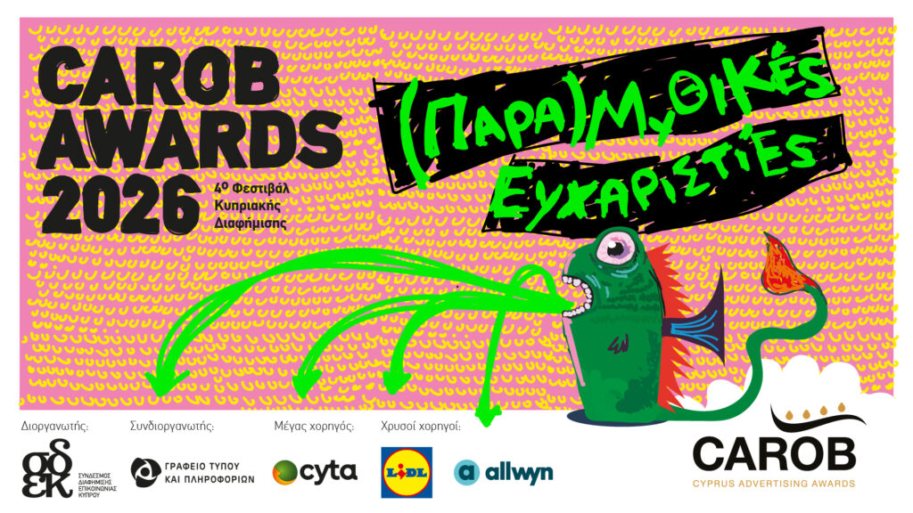 O &alpha;&nu;&tau;ί&kappa;&tau;&upsilon;&pi;&omicron;&sigmaf; &tau;&omega;&nu; Carob Awards &sigma;&tau;&eta;&nu; &alpha;&nu;ά&pi;&tau;&upsilon;&xi;&eta; &tau;&eta;&sigmaf; &Kappa;&upsilon;&pi;&rho;&iota;&alpha;&kappa;ή&sigmaf; &alpha;&gamma;&omicron;&rho;ά&sigmaf;: PIO, Cyta, Lidl &Kappa;ύ&pi;&rho;&omicron;&upsilon; &kappa;&alpha;&iota; Allwyn &epsilon;&xi;&eta;&gamma;&omicron;ύ&nu; &gamma;&iota;&alpha;&tau;ί &sigma;&tau;&eta;&rho;ί&zeta;&omicron;&upsilon;&nu; έ&mu;&pi;&rho;&alpha;&kappa;&tau;&alpha; &tau;&omicron;&nu; &theta;&epsilon;&sigma;&mu;ό