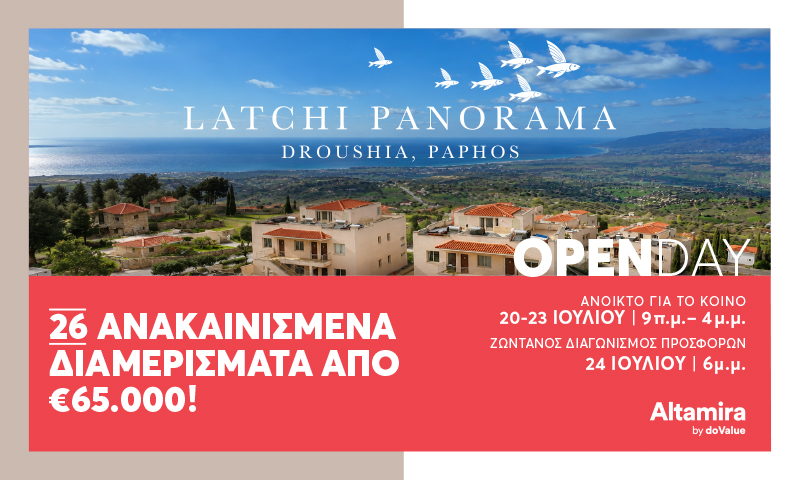 Open Day Live Bidding &gamma;&iota;&alpha; 26 &pi;&lambda;ή&rho;&omega;&sigmaf; &alpha;&nu;&alpha;&kappa;&alpha;&iota;&nu;&iota;&sigma;&mu;έ&nu;&alpha; &