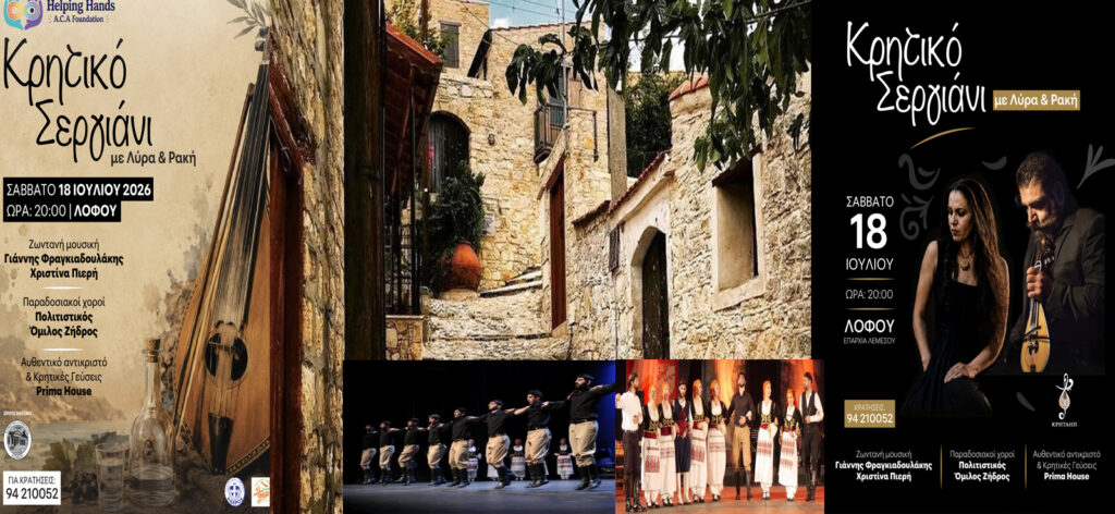 &Kappa;&alpha;&lambda;&omicron;&kappa;&alpha;ί&rho;&iota; &sigma;&tau;&eta; &Lambda;ό&phi;&omicron;&upsilon; &mu;&epsilon; ά&rho;&omega;&mu;&alp