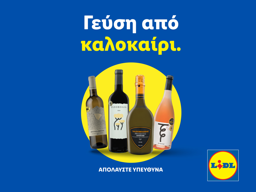 &Delta;&iota;&epsilon;&theta;&nu;ώ&sigmaf; &alpha;&nu;&alpha;&gamma;&nu;&omega;&rho;&iota;&sigma;&mu;έ&nu;&alpha; &kappa;&rho;&alpha;&sigma;&iota;ά &sigma;&tau;&eta;&nu; &kappa;&omicron;&rho;&upsilon;&phi;&alpha;ί&alpha; &sigma;&chi;έ&sigma;&eta; &pi;&omicron;&iota;ό&tau;&eta;&tau;&alpha;&sigmaf;-&tau;&iota;&mu;ή&sigmaf; &alpha;&pi;ό &tau;&eta; Lidl &Kappa;ύ&pi;&rho;&omicron;&upsilon;