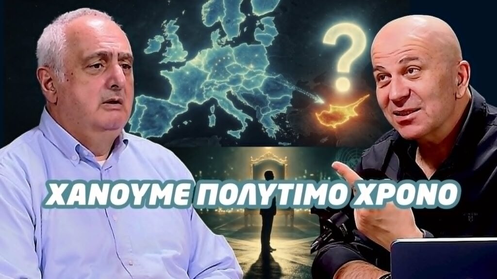 &Alpha;&chi;&iota;&lambda;&lambda;έ&alpha;&sigmaf; &Delta;&eta;&mu;&eta;&tau;&rho;&iota;ά&delta;&eta;&sigmaf;: &laquo;&Alpha;ύ&rho;&iota;&omicron; &kappa;&iota;ό&lambda;&alpha;&sigmaf; &theta;&alpha; &pi;ή&gamma;&alpha;&iota;&nu;&alpha; &sigma;&tau;&omicron;&nu; &Epsilon;&rho;&chi;&iota;&omicron;&upsilon;&rho;&mu;ά&nu;&raquo; &ndash; &Sigma;&tau;&epsilon;&nu;&epsilon;ύ&omicron;&upsilon;&nu; &tau;&alpha; &pi;&epsilon;&rho;&iota;&theta;ώ&rho;&iota;&alpha; &sigma;&tau;&omicron; &Kappa;&upsilon;&pi;&rho;&iota;&alpha;&kappa;ό (video)