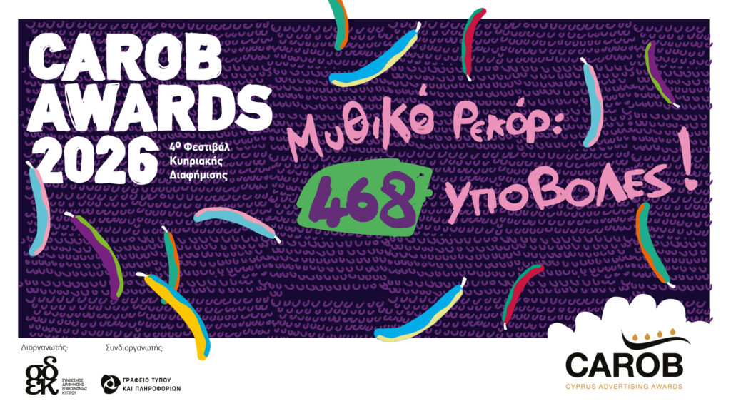 CAROB AWARDS 2026: &Rho;&epsilon;&kappa;ό&rho; &sigma;&upsilon;&mu;&mu;&epsilon;&tau;&omicron;&chi;ώ&nu; &sigma;&tau;&eta; &phi;&epsilon;&tau;&iota;&nu;ή &delta;&iota;&omicron;&rho;&gamma;ά&nu;&omega;&sigma;&eta;