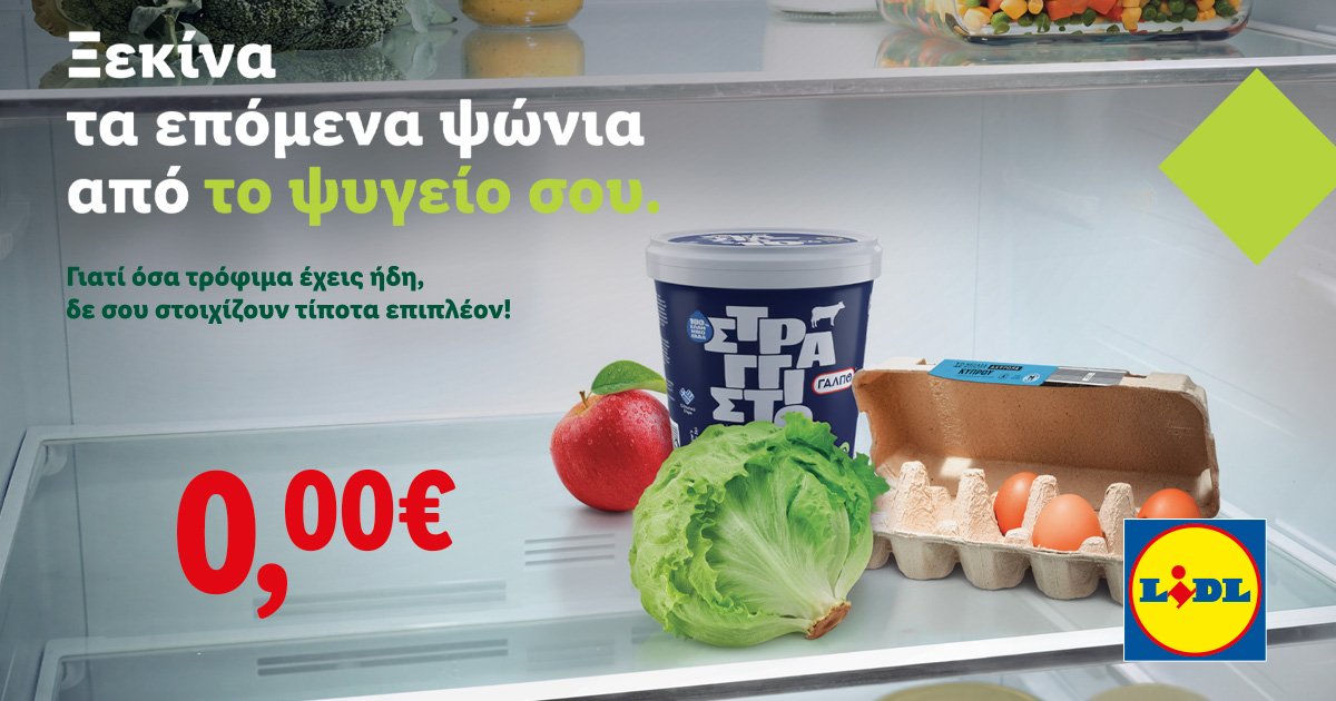 Ξεκίνα τα επόμενα ψώνια από το ψυγείο σου: Ένα ηχηρό μήνυμα της Lidl Κύπρου για την ενίσχυση της μείωσης σπατάλης τροφίμων Ξεκίνα τα επόμενα ψώνια από το ψυγείο σου: Ένα ηχηρό μήνυμα της Lidl Κύπρου για την ενίσχυση της μείωσης σπατάλης τροφίμων