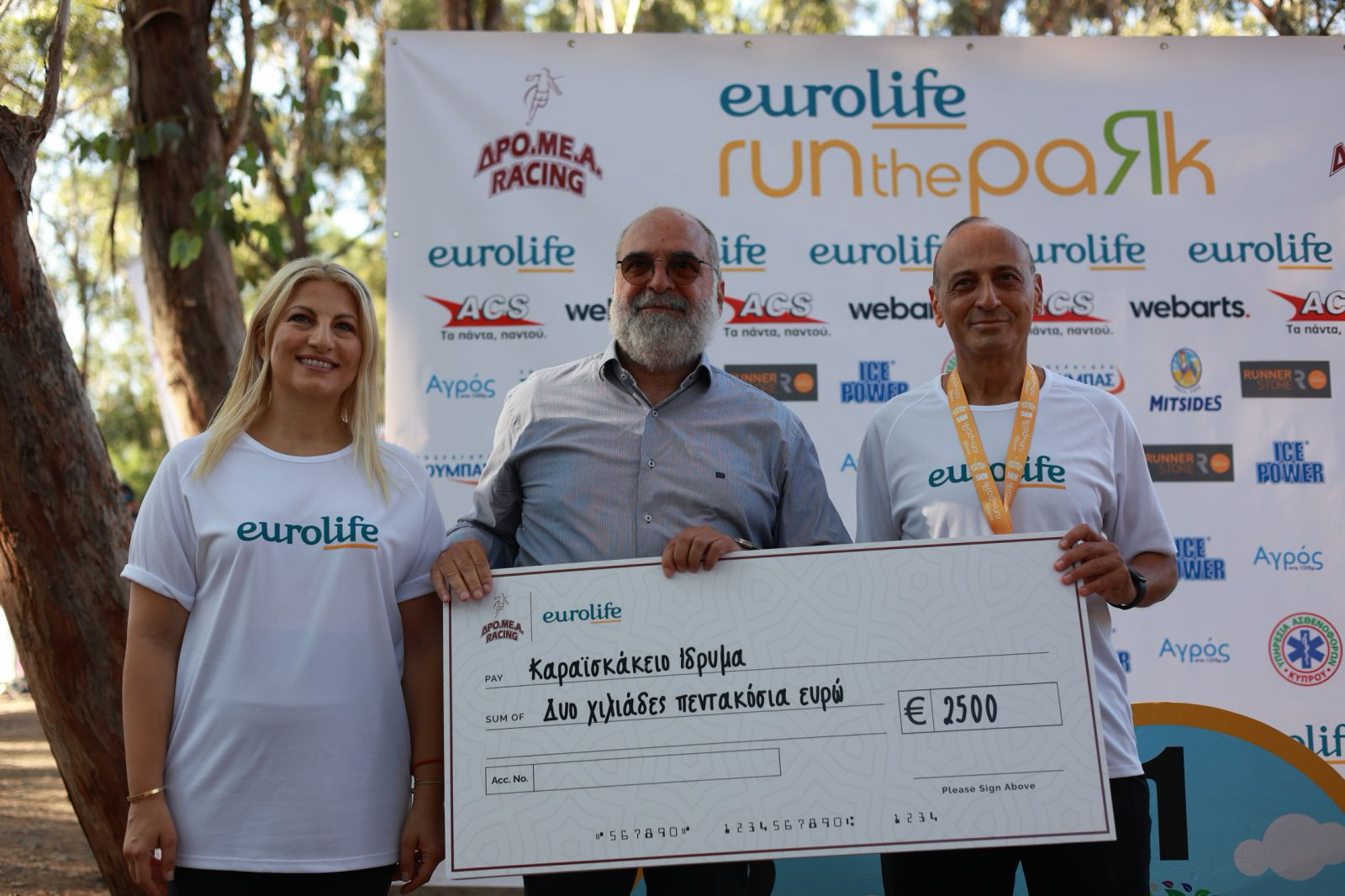 Δρομείς και περιπατητές συμμετείχαν στο «Eurolife Run The Park 2026» Δρομείς και περιπατητές συμμετείχαν στο «Eurolife Run The Park 2026»