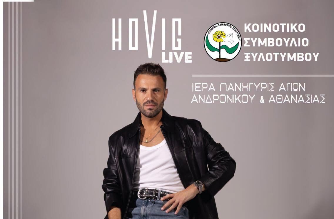 Η Ξυλοτύμβου φοράει τα γιορτινά της και σήμερα – Μεγάλο πανηγύρι και ο λατρεμένος Hovig στη σκηνή